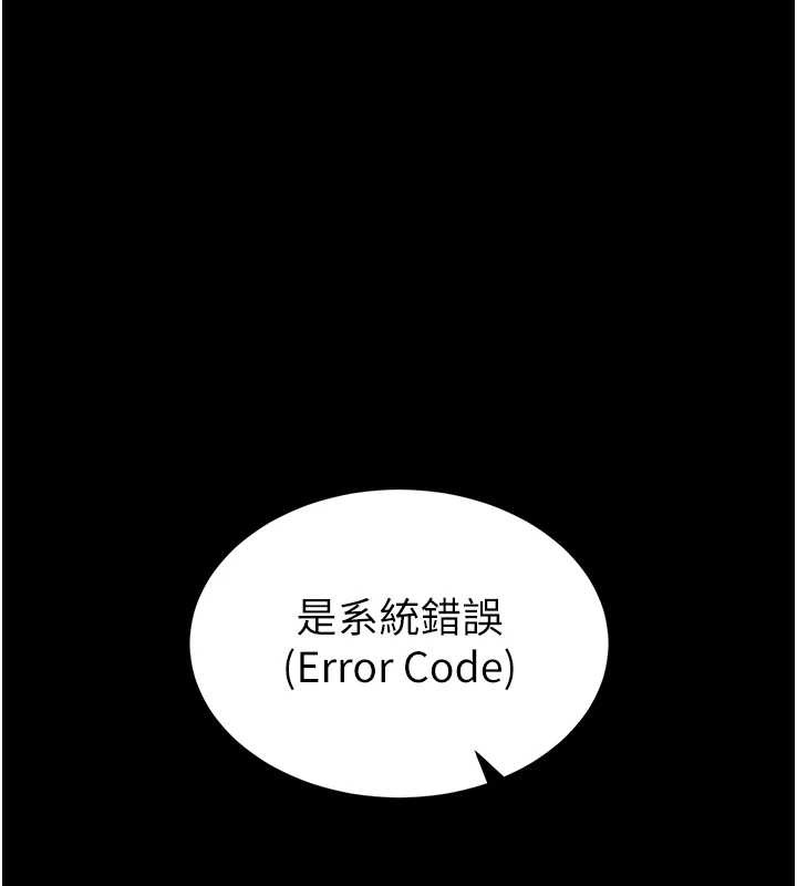 末日鵰堡第68話-成為唯一的倖存者