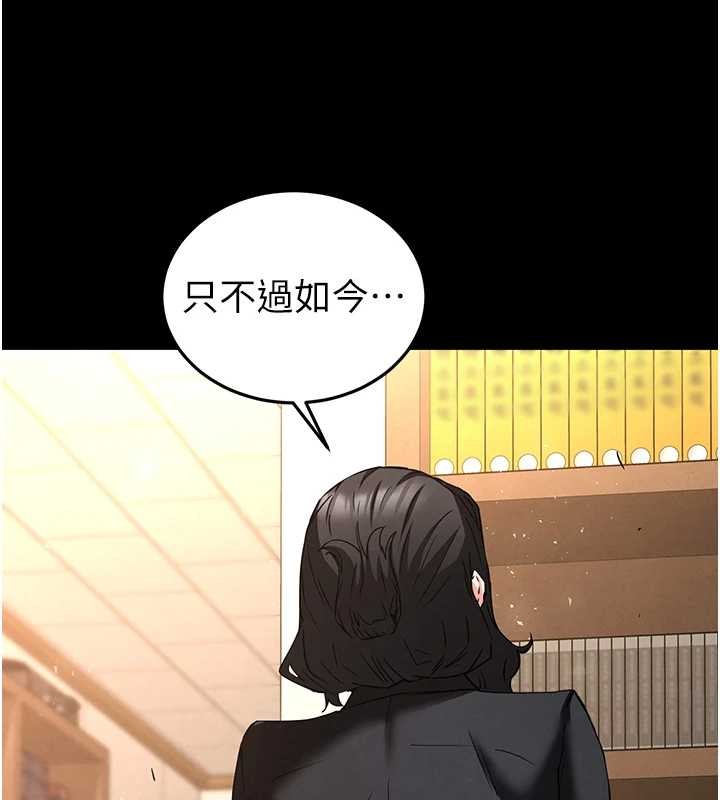 末日鵰堡第68話-成為唯一的倖存者