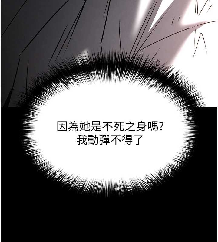 末日鵰堡第68話-成為唯一的倖存者
