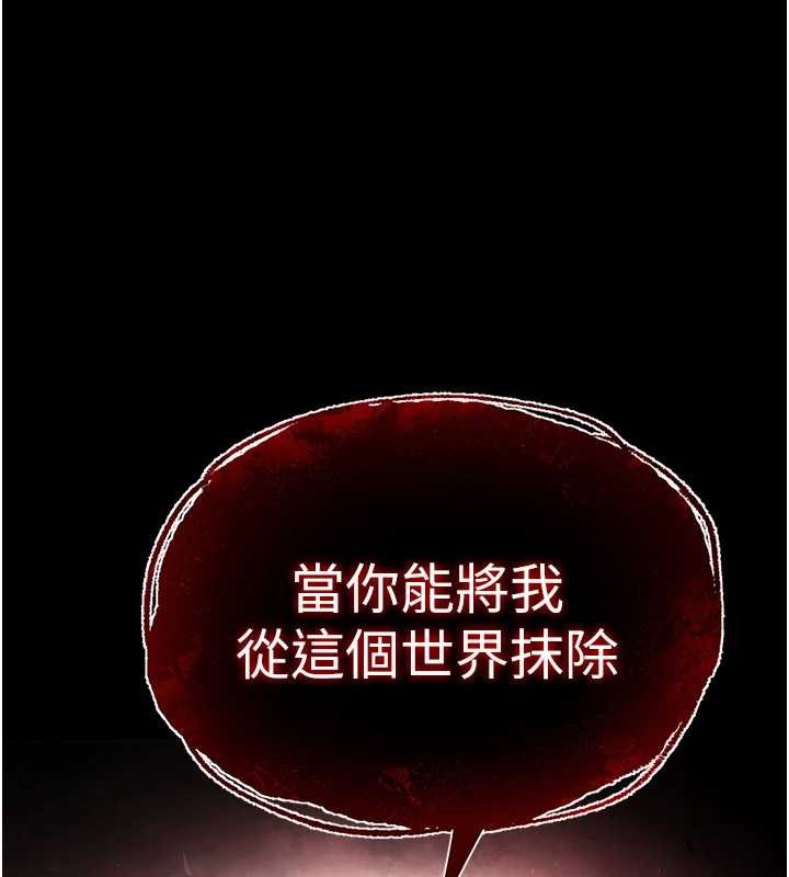 末日鵰堡第68話-成為唯一的倖存者