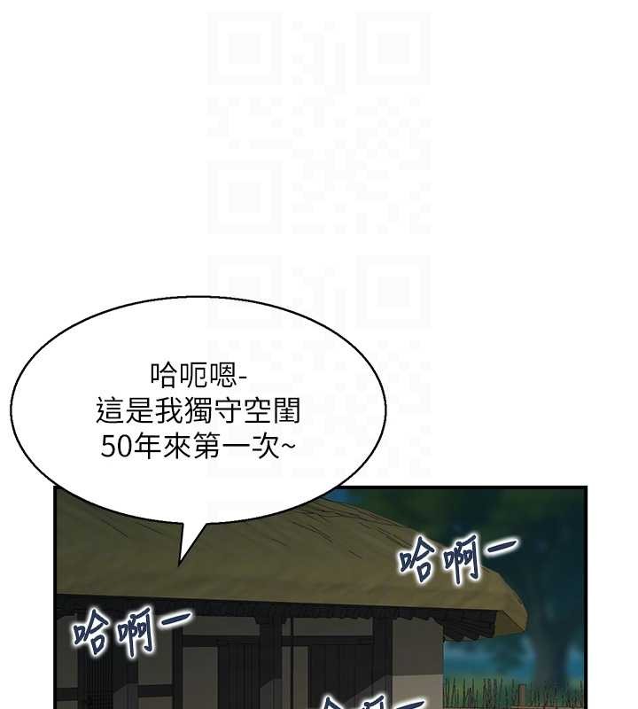 情慾宝鑑第22話-牛郎店的由來