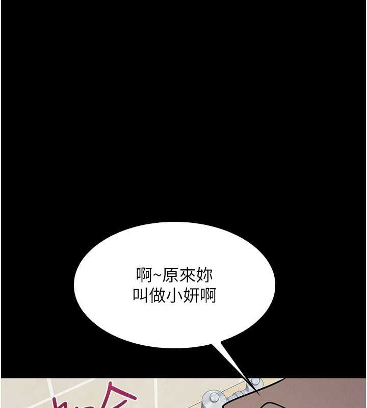 羞耻课堂第27話-老師不能沒有肉棒