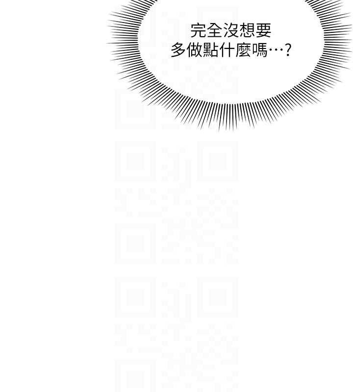 羞耻课堂第27話-老師不能沒有肉棒