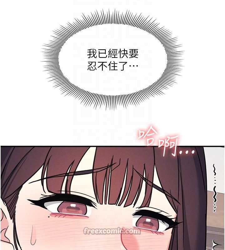 羞耻课堂第27話-老師不能沒有肉棒