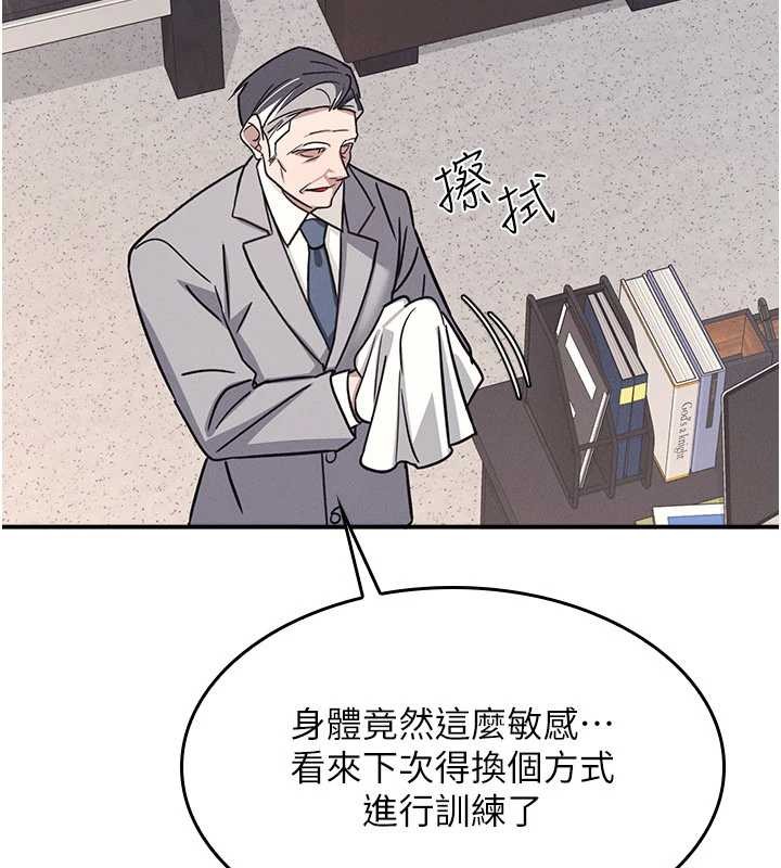 羞耻课堂第27話-老師不能沒有肉棒