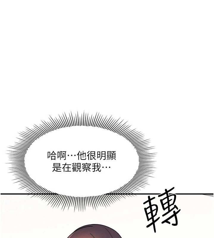 羞耻课堂第27話-老師不能沒有肉棒