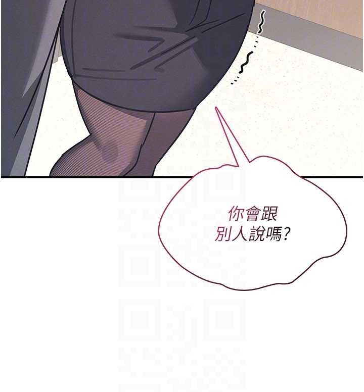 羞耻课堂第27話-老師不能沒有肉棒