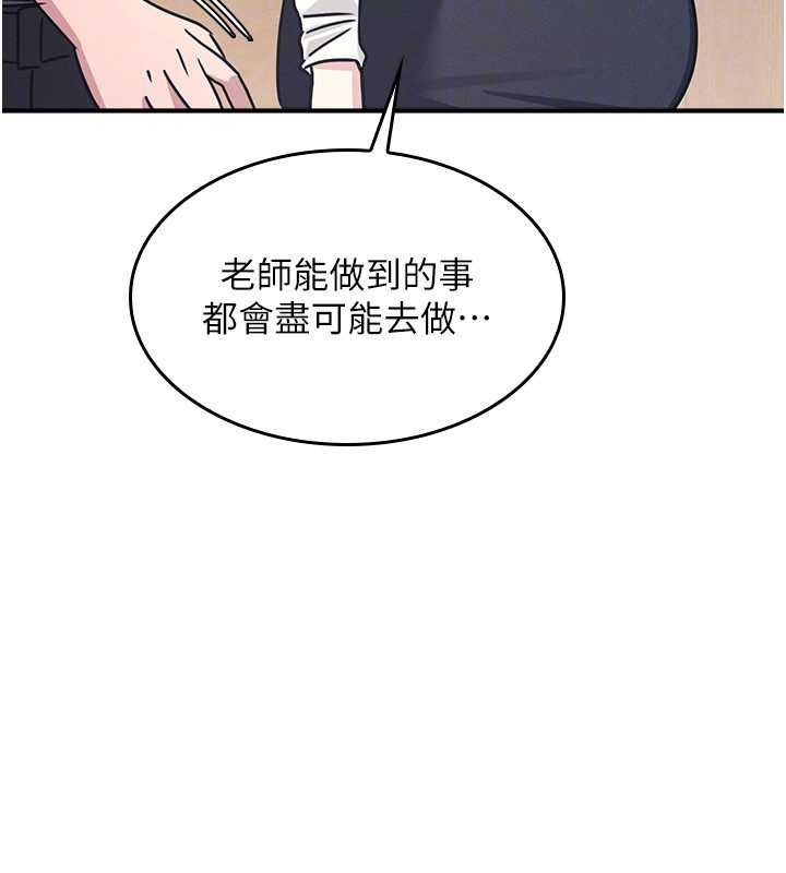 羞耻课堂第27話-老師不能沒有肉棒