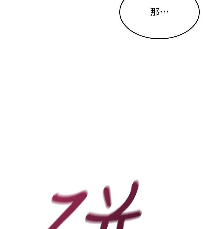 羞耻课堂第27話-老師不能沒有肉棒