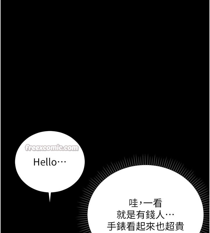 不纯吸血鬼第1话-吸精气的吸血鬼