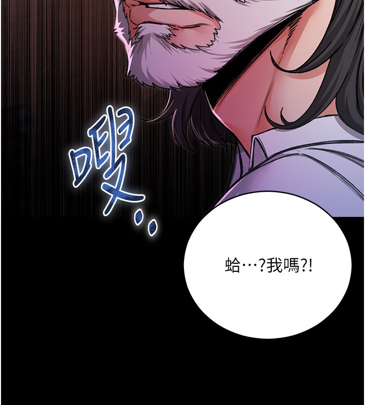 不纯吸血鬼第1话-吸精气的吸血鬼