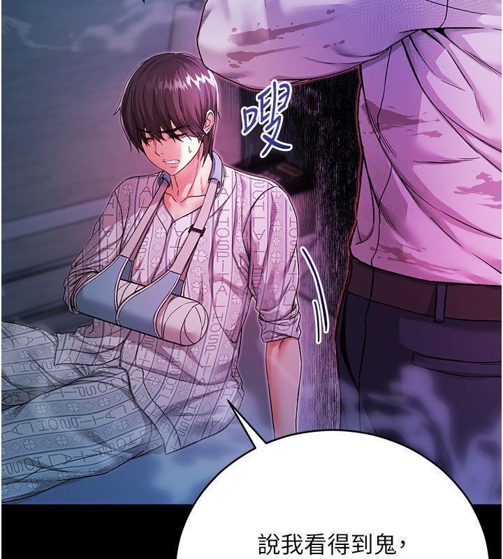 不纯吸血鬼第1话-吸精气的吸血鬼