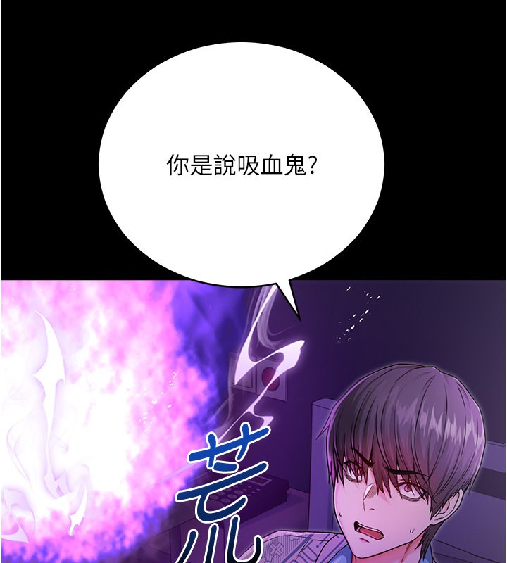 不纯吸血鬼第1话-吸精气的吸血鬼