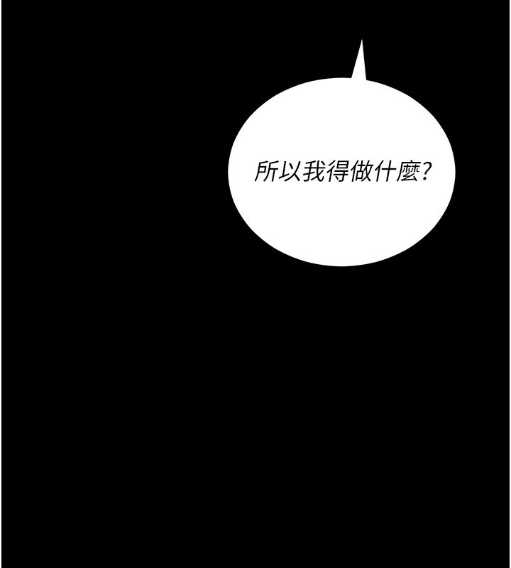 不纯吸血鬼第1话-吸精气的吸血鬼