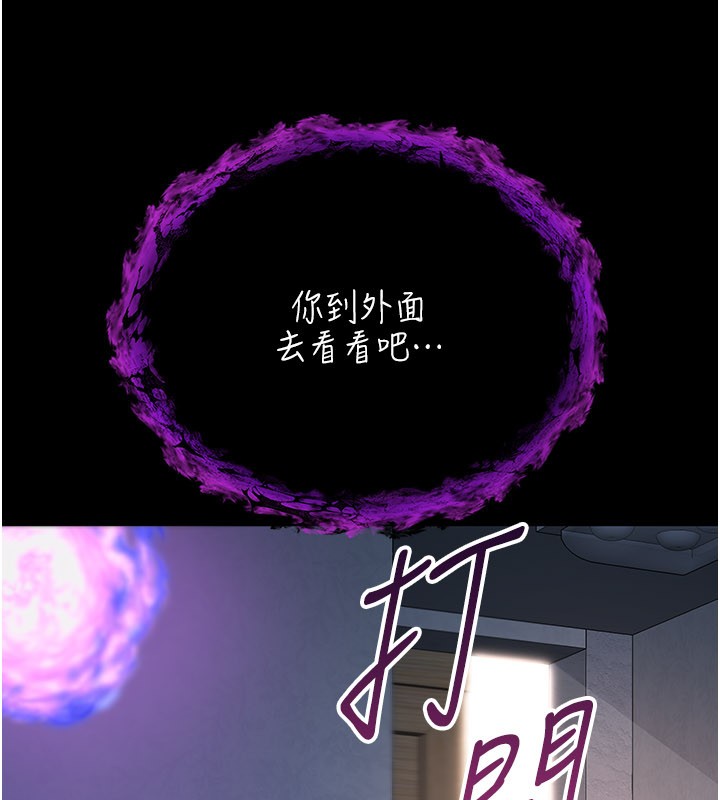 不纯吸血鬼第1话-吸精气的吸血鬼