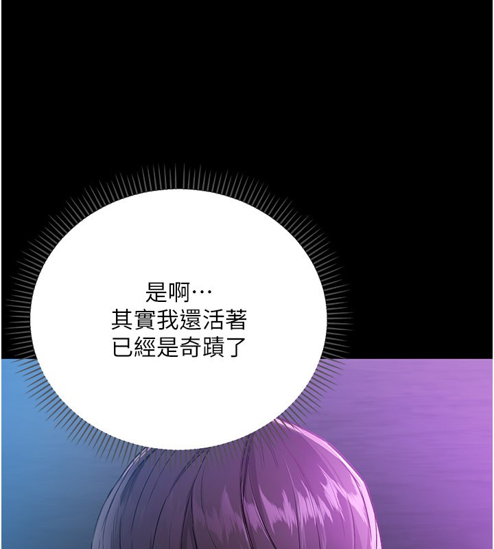 不纯吸血鬼第1话-吸精气的吸血鬼