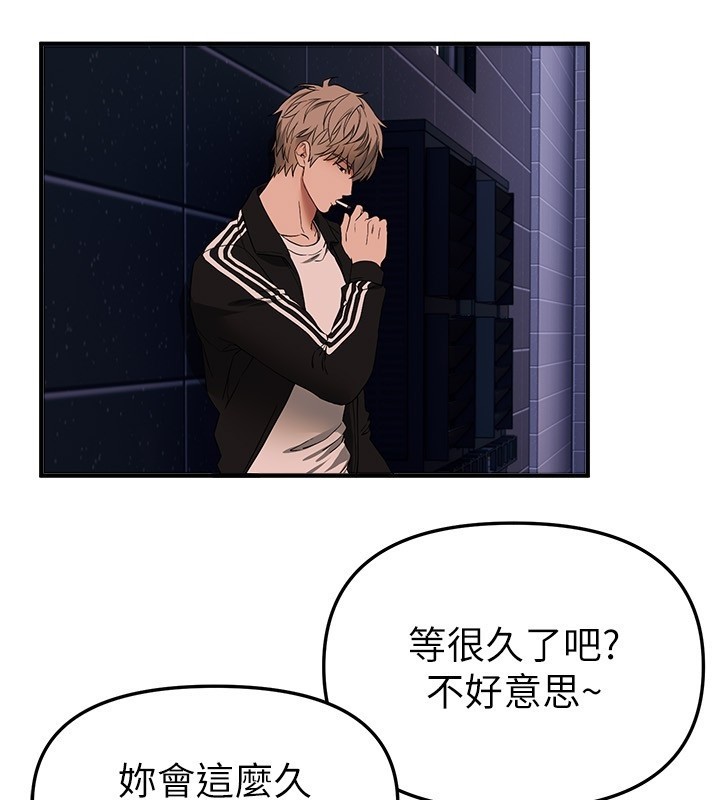 BeautifulDays第71話-坦然面對自己的慾望吧