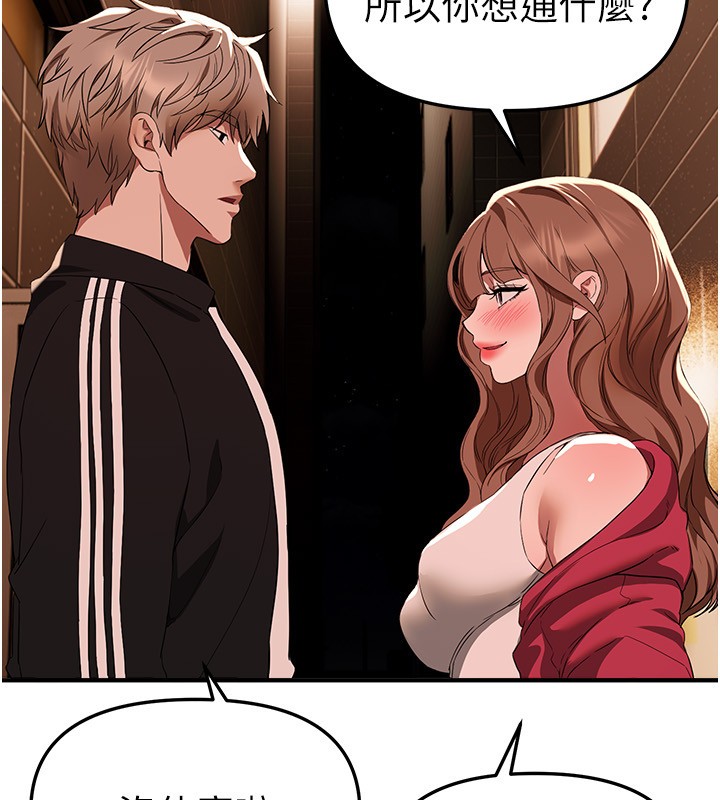 BeautifulDays第71話-坦然面對自己的慾望吧