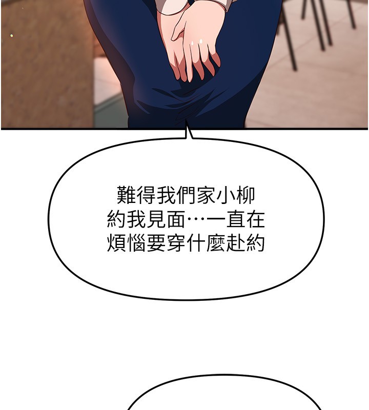 BeautifulDays第71話-坦然面對自己的慾望吧