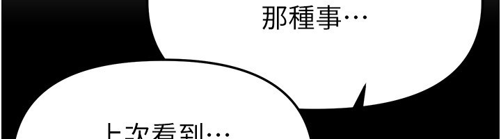 BeautifulDays第71話-坦然面對自己的慾望吧