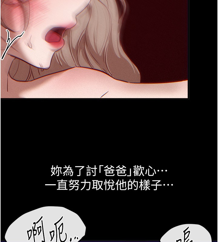 BeautifulDays第71話-坦然面對自己的慾望吧