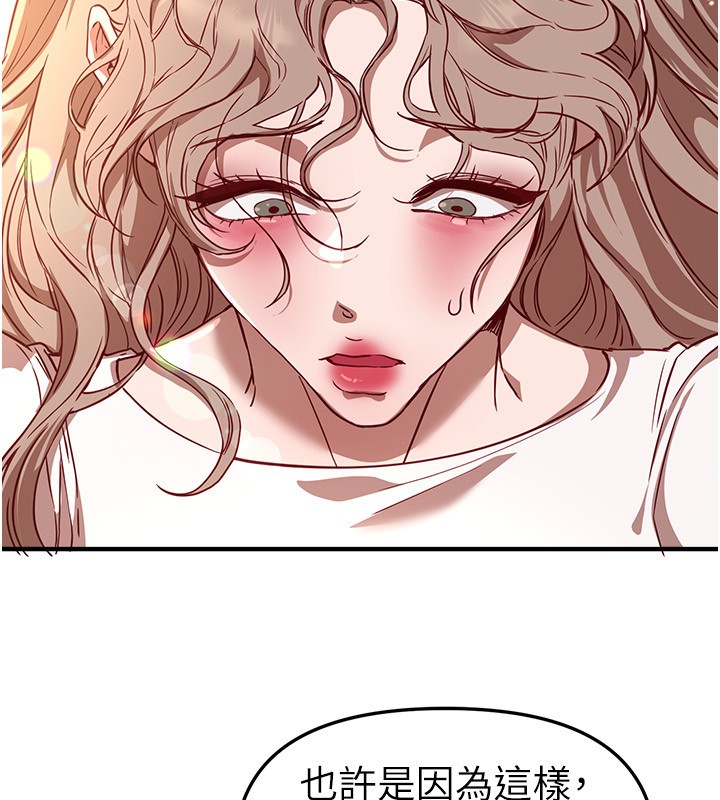 BeautifulDays第71話-坦然面對自己的慾望吧