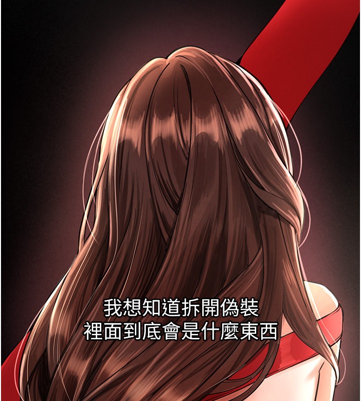 BeautifulDays第71話-坦然面對自己的慾望吧