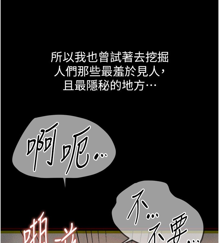 BeautifulDays第71話-坦然面對自己的慾望吧