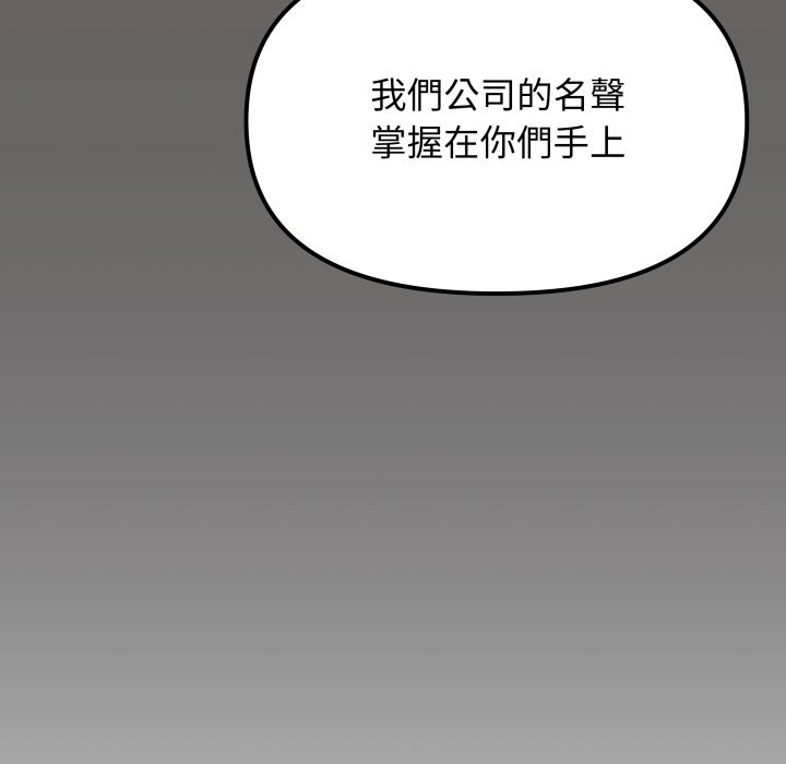 缺德邻居难相处第73話