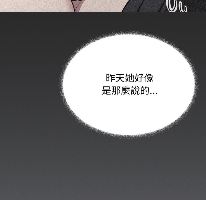 缺德邻居难相处第73話