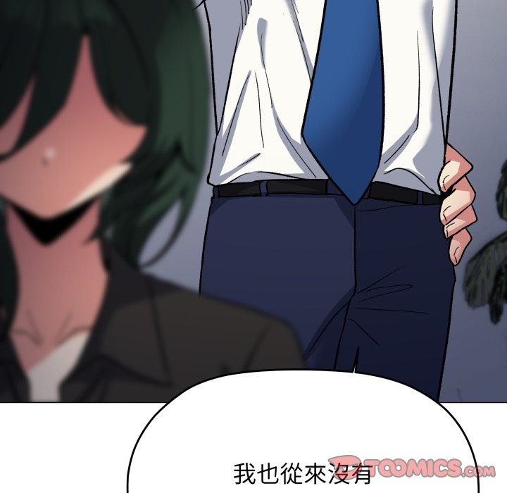 缺德邻居难相处第73話