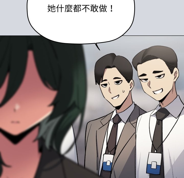 缺德邻居难相处第73話