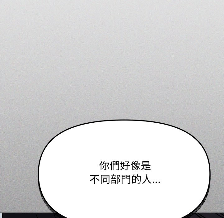 缺德邻居难相处第73話