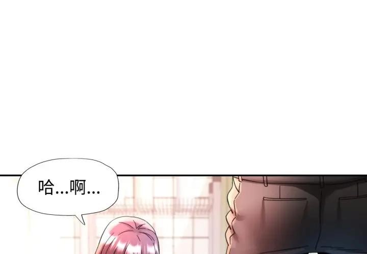 可以爱你吗第93話