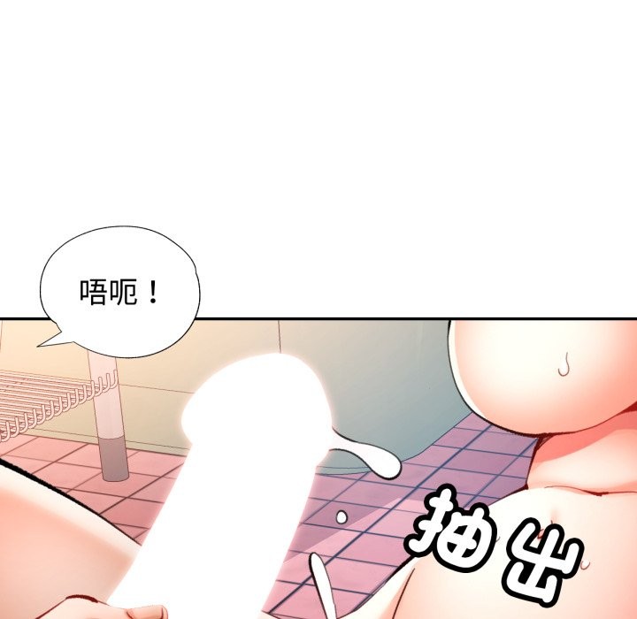可以爱你吗第93話