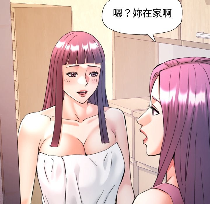 可以爱你吗第93話