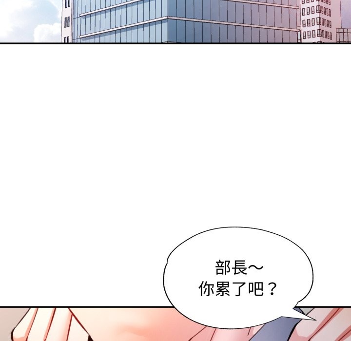 可以爱你吗第93話