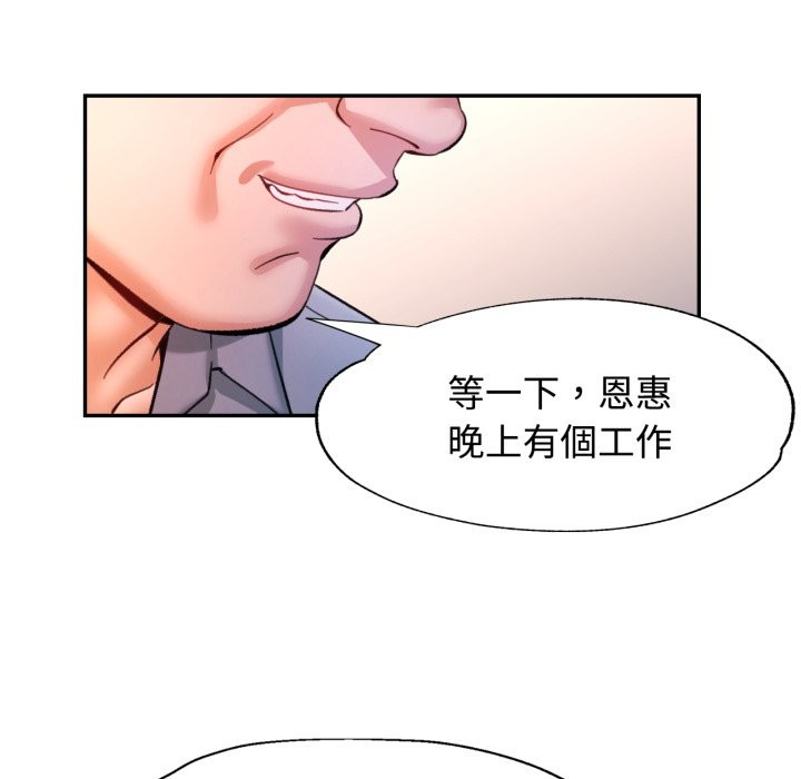 可以爱你吗第93話