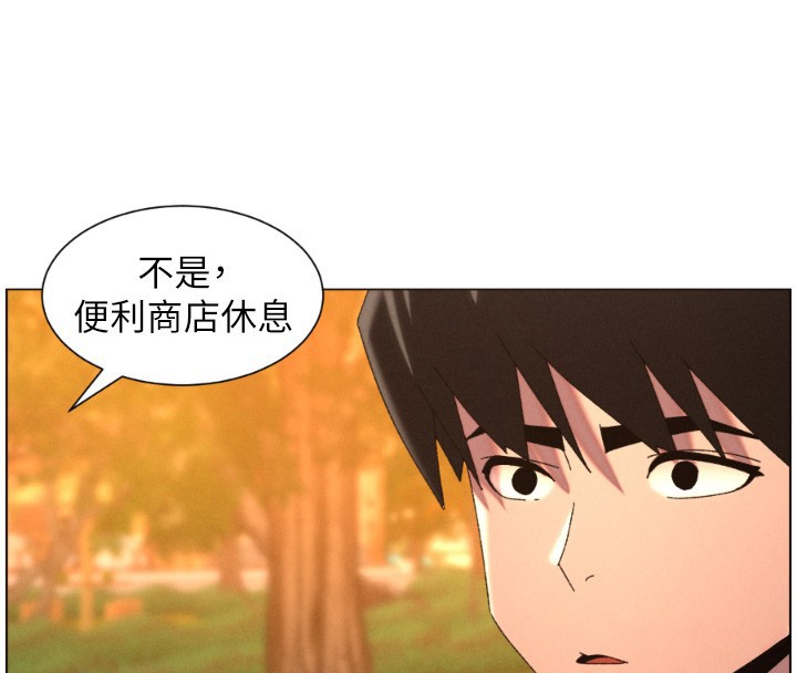 兄妹的秘密授课第98話-成人版真心話大冒險