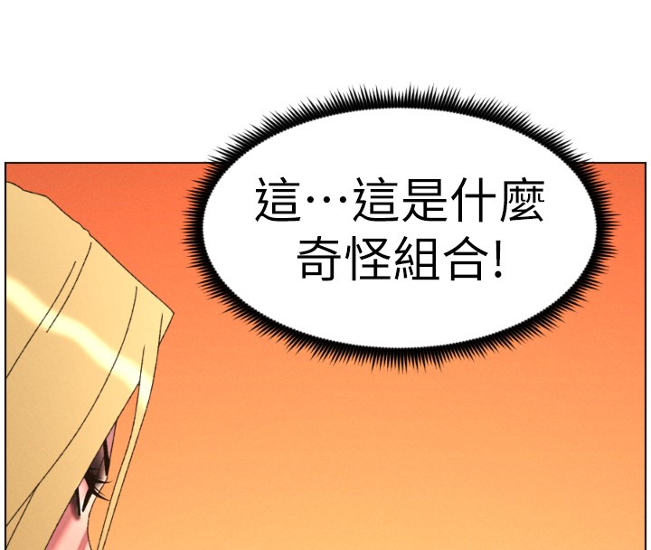 兄妹的秘密授课第98話-成人版真心話大冒險