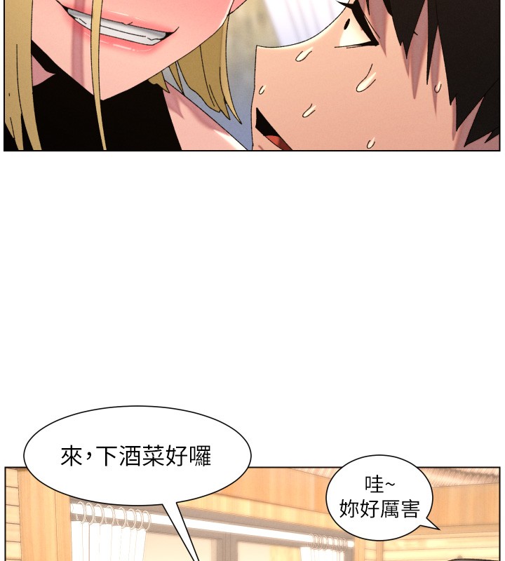 兄妹的秘密授课第98話-成人版真心話大冒險