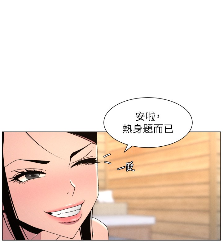 兄妹的秘密授课第98話-成人版真心話大冒險