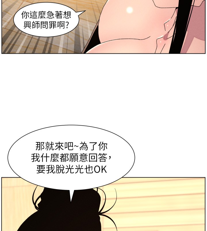 兄妹的秘密授课第98話-成人版真心話大冒險