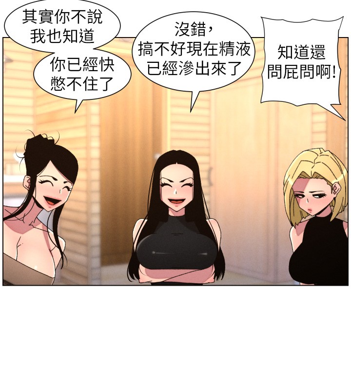 兄妹的秘密授课第98話-成人版真心話大冒險