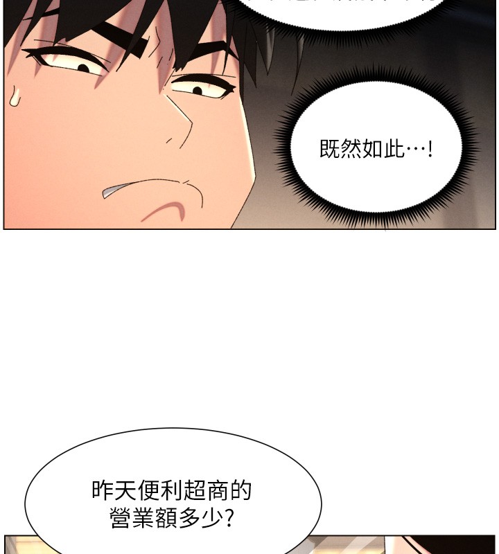 兄妹的秘密授课第98話-成人版真心話大冒險