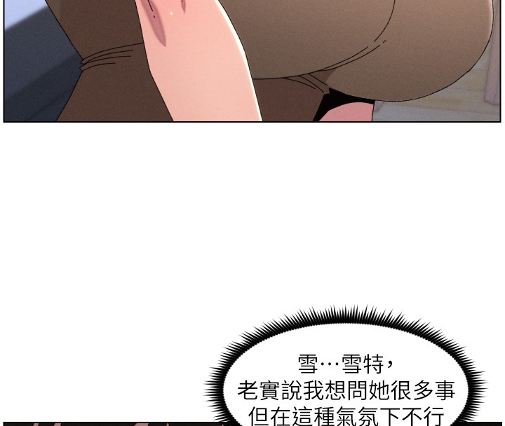 兄妹的秘密授课第98話-成人版真心話大冒險