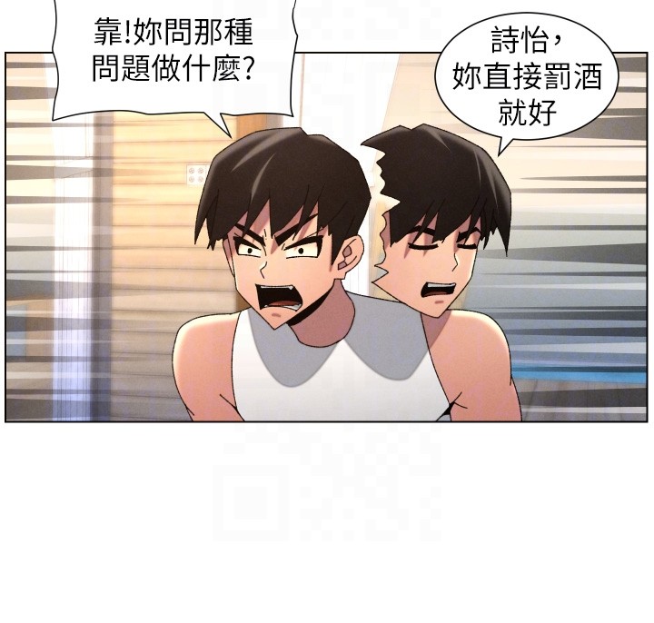 兄妹的秘密授课第98話-成人版真心話大冒險