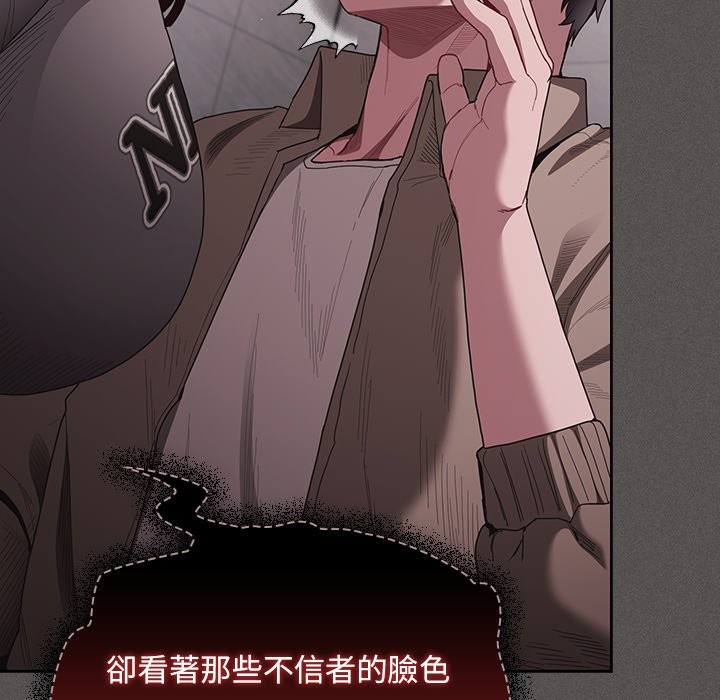 神圣陷阱第34話