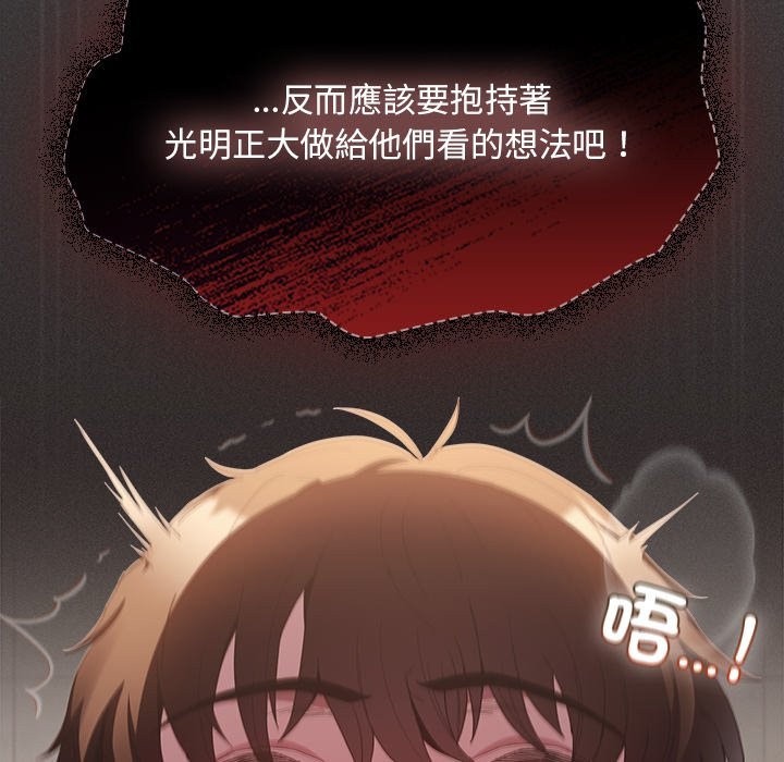 神圣陷阱第34話