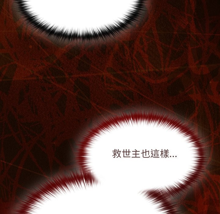 神圣陷阱第34話